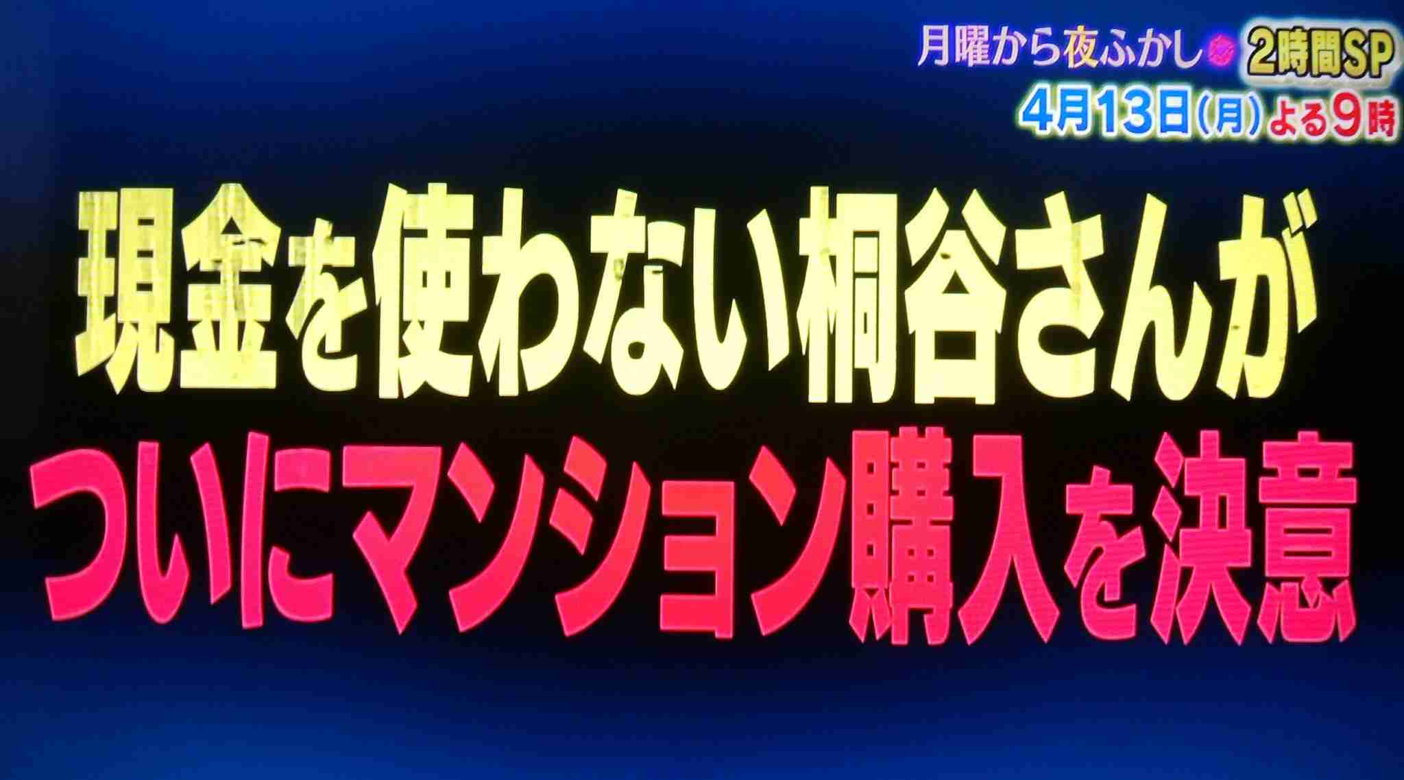 【実況・感想】月曜から夜ふかしスペシャル【日本の大大大問題 春の一斉調査】