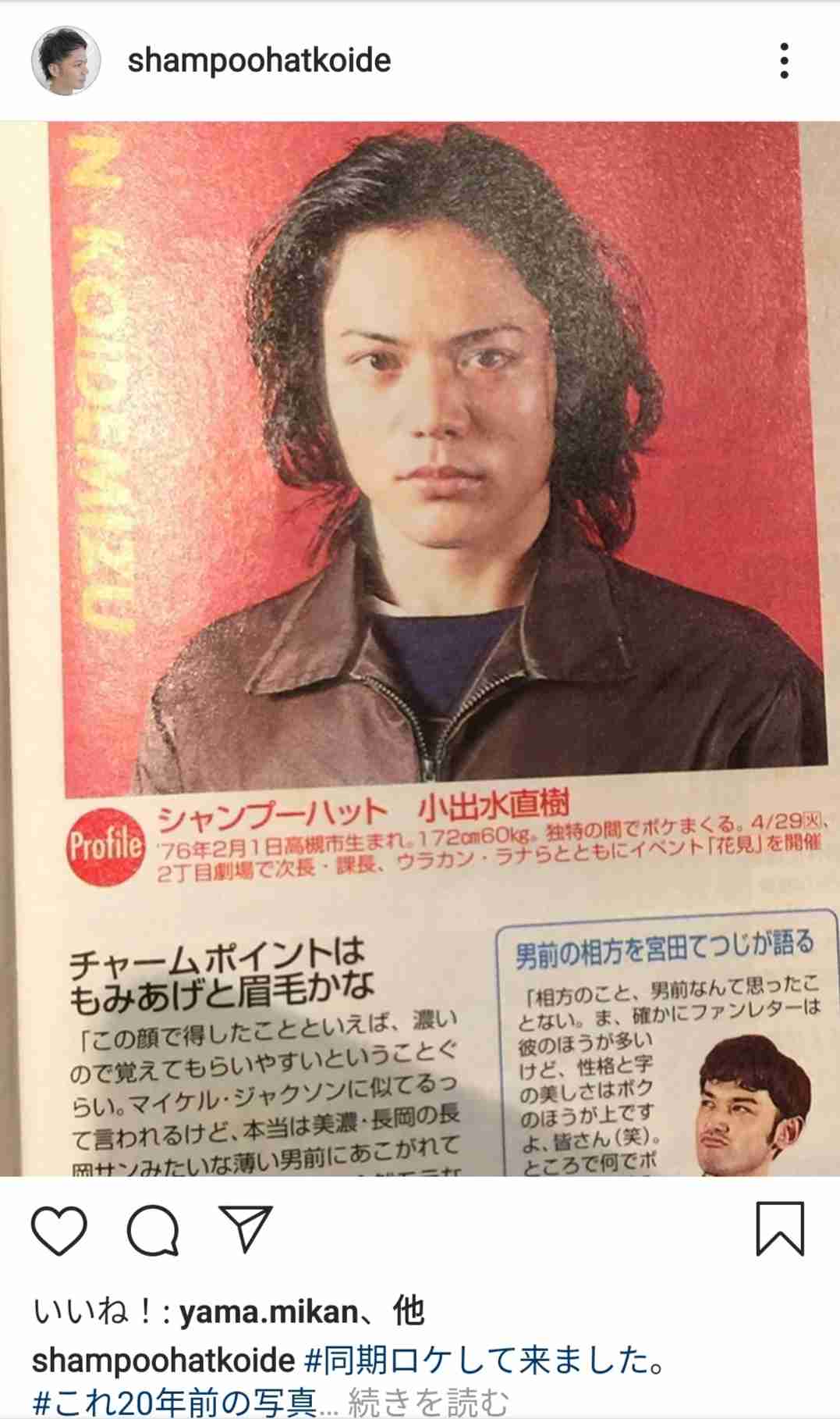 イケメンだと思う芸人