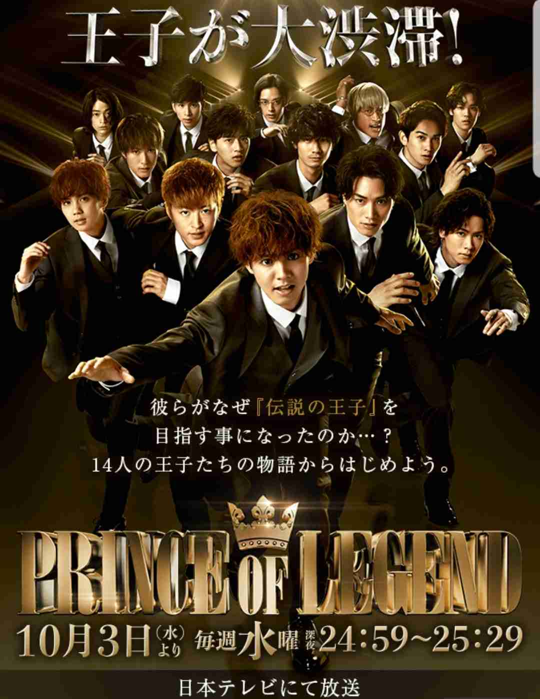 ジャニーズ系と三代目系