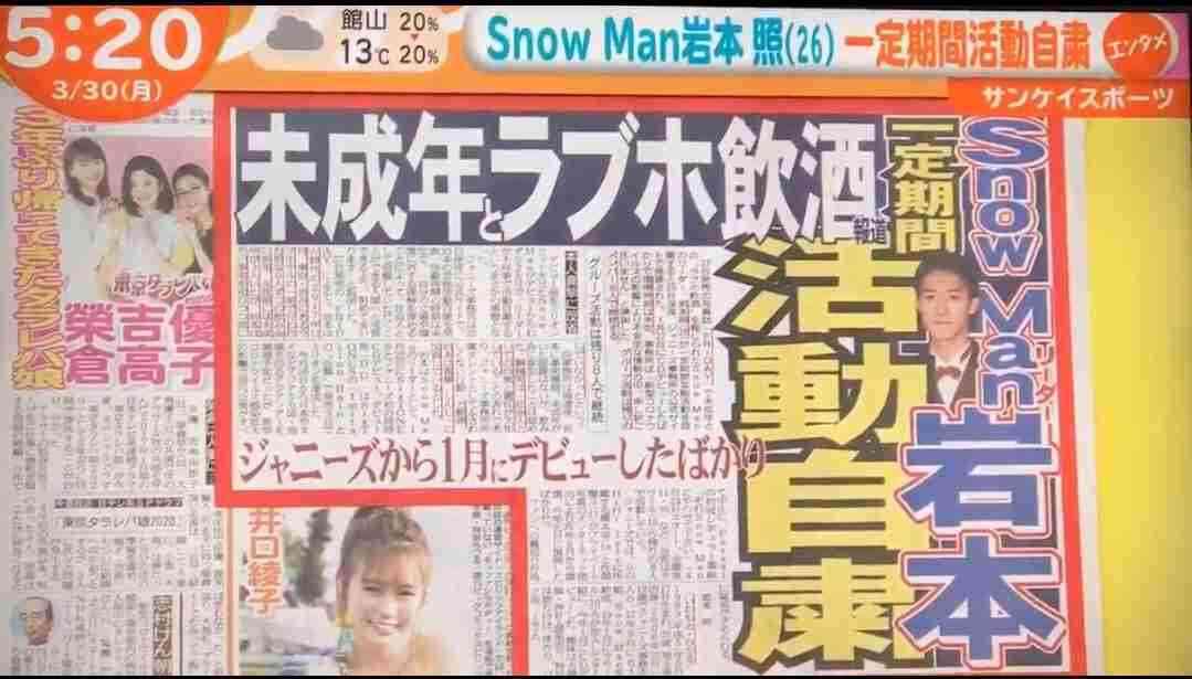 NEWSとSnow Manファンが怒り心頭!? ジャニーズ総出の横アリライブ配信に怒号