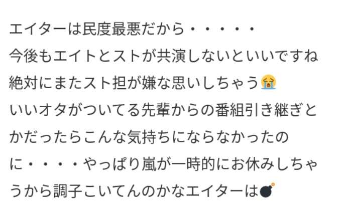 NEWSとSnow Manファンが怒り心頭!? ジャニーズ総出の横アリライブ配信に怒号