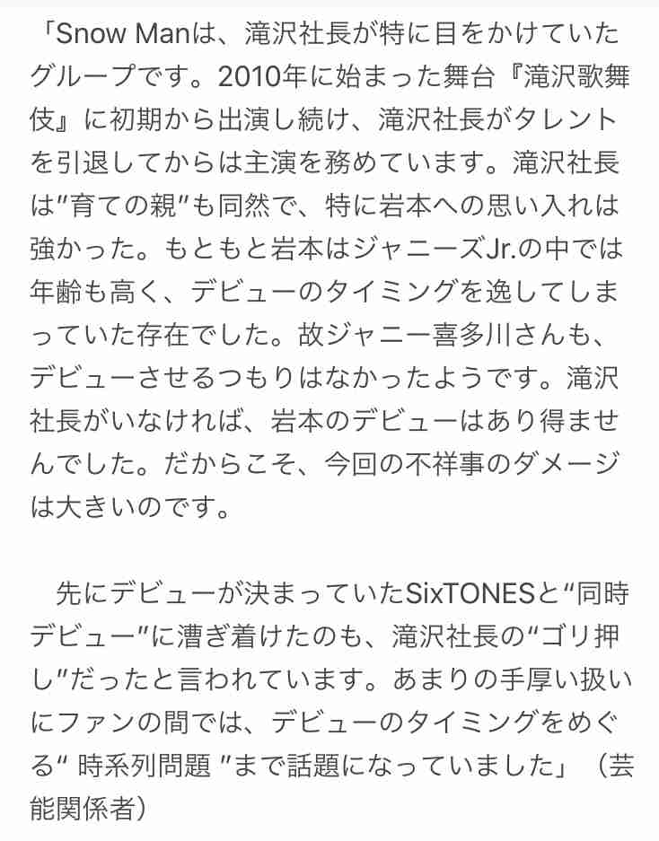NEWSとSnow Manファンが怒り心頭!? ジャニーズ総出の横アリライブ配信に怒号