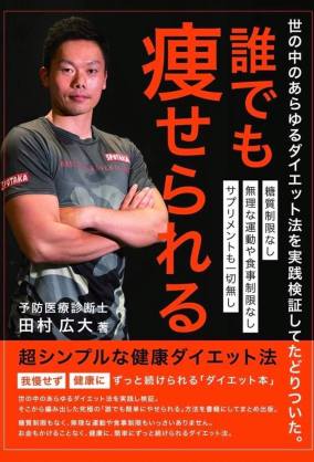 糖質制限を信じていない方 Part2
