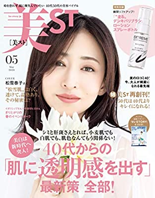 【 定期トピ】雑誌付録5・6月号