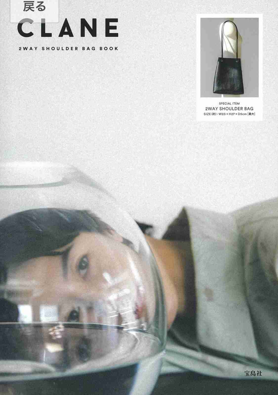【 定期トピ】雑誌付録5・6月号