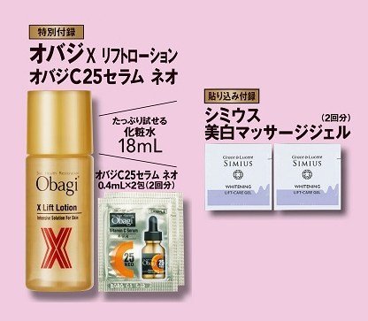 【 定期トピ】雑誌付録5・6月号