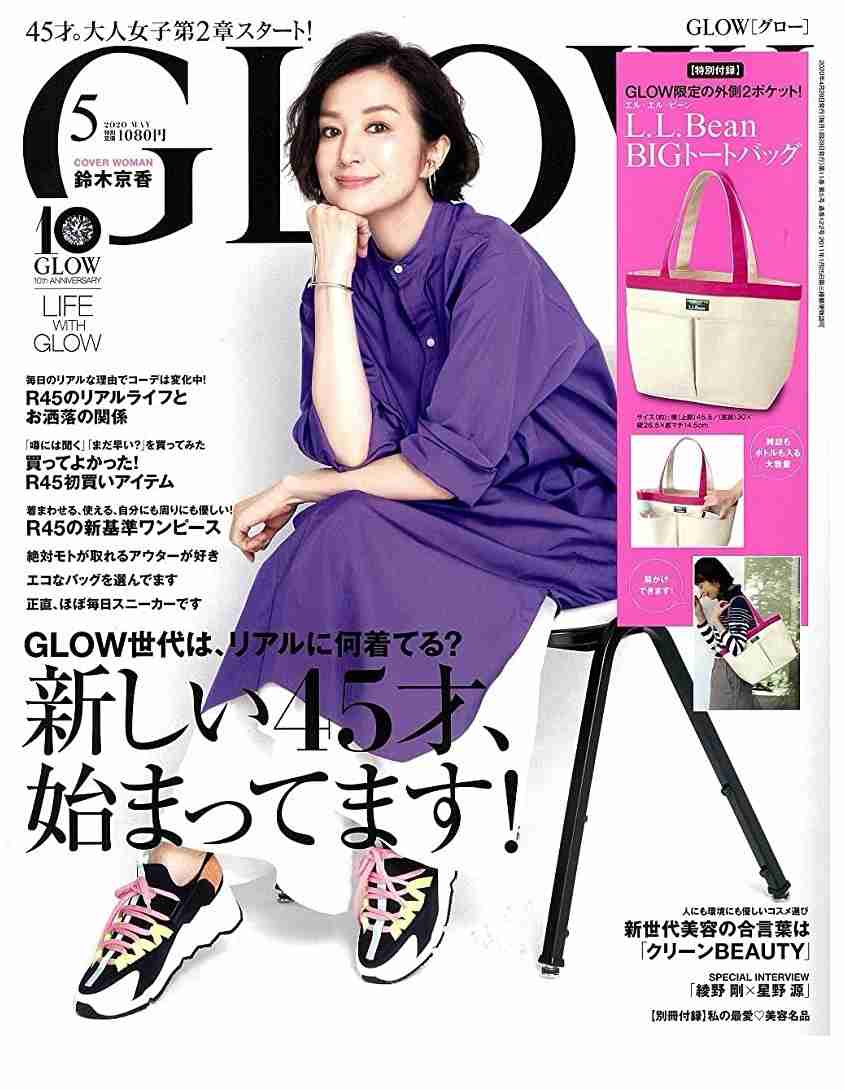 【 定期トピ】雑誌付録5・6月号
