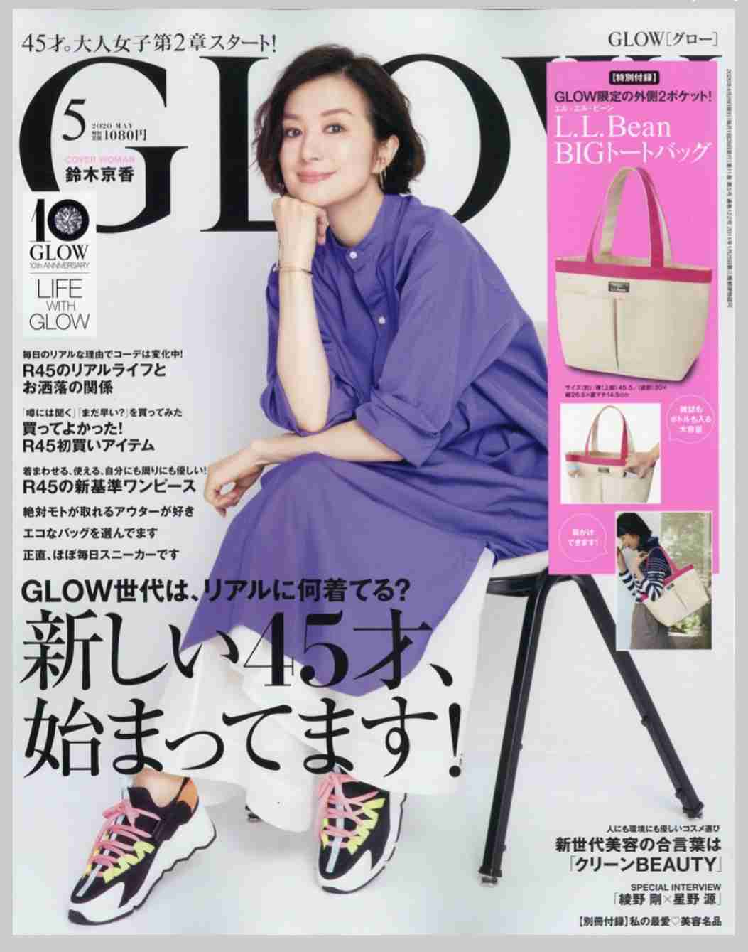 【 定期トピ】雑誌付録5・6月号