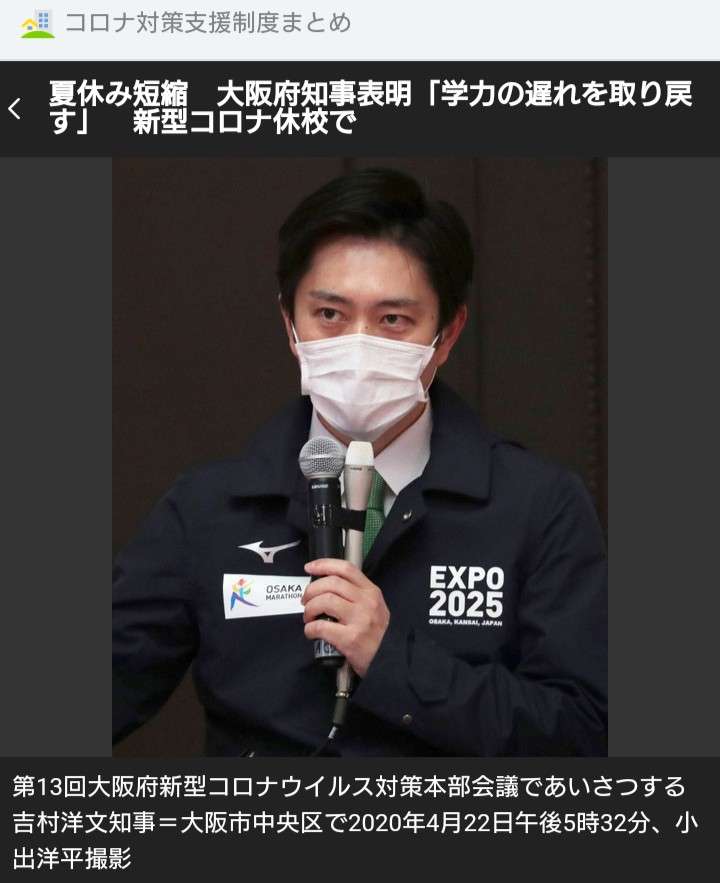 感染者の子、児相が保護　ホテルを活用―大阪府・新型コロナ
