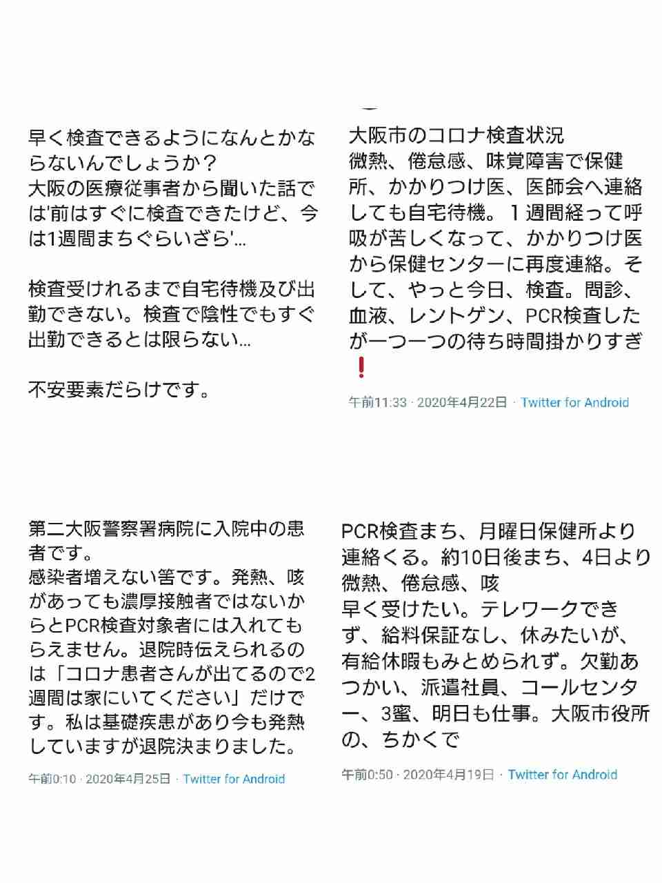 感染者の子、児相が保護　ホテルを活用―大阪府・新型コロナ