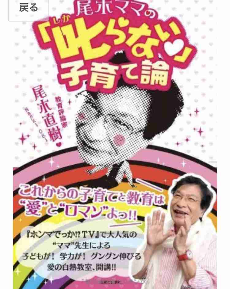 尾木ママ「日本は世界から落ちこぼれています！」 オンライン授業の早期導入訴え