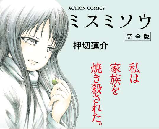 【閲覧注意】可愛い絵柄なのに内容がえげつないアニメや漫画part2