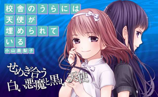 【閲覧注意】可愛い絵柄なのに内容がえげつないアニメや漫画part2
