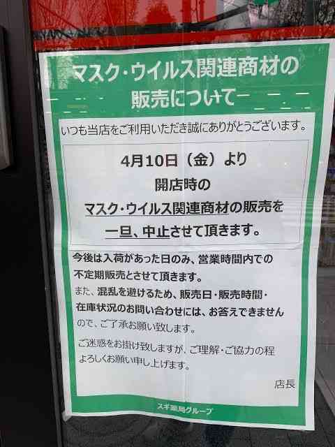 安倍政権に不信感がある人