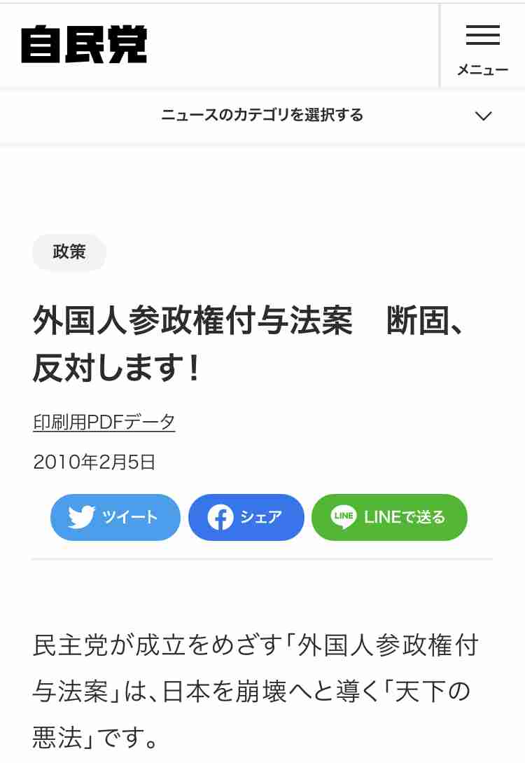 安倍政権に不信感がある人