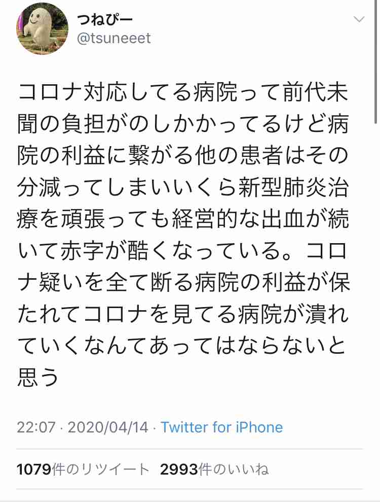 安倍政権に不信感がある人