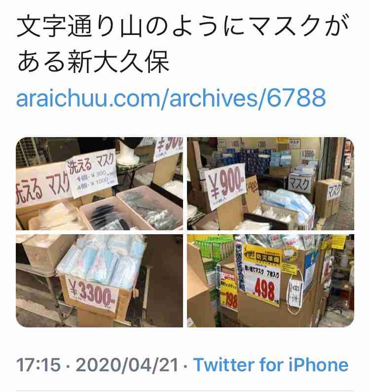 安倍政権に不信感がある人