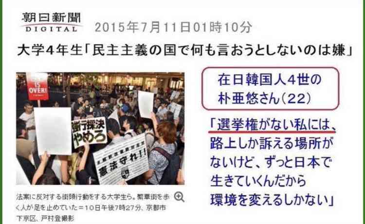 安倍政権に不信感がある人