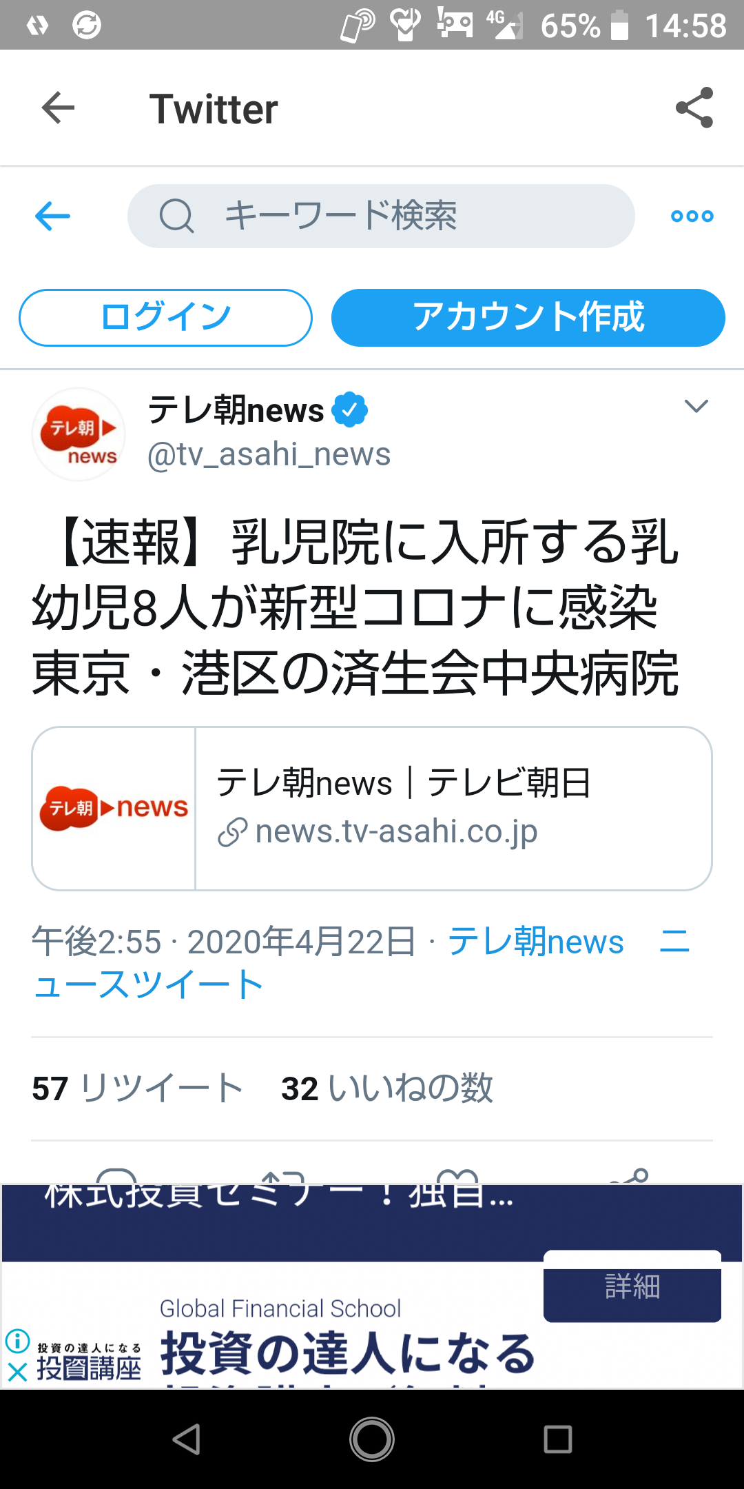 東京都 新たに123人の感染確認 計3307人に 新型コロナウイルス
