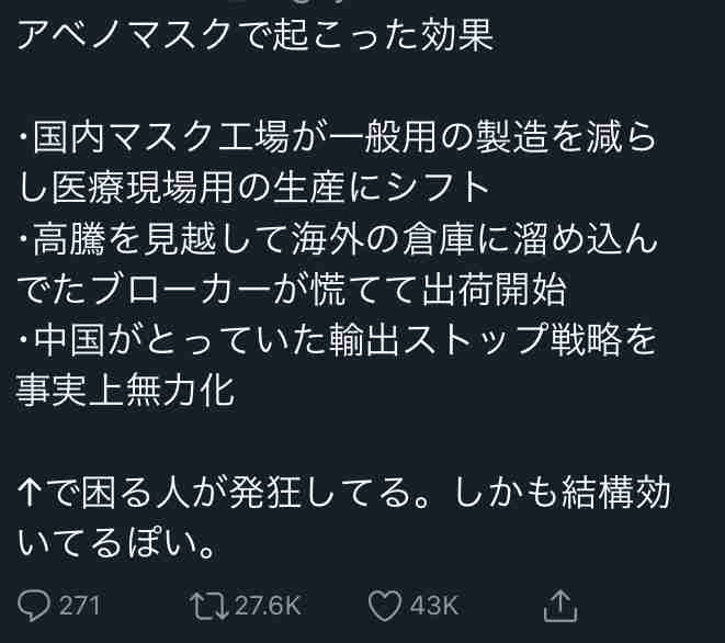 東京都 新たに123人の感染確認 計3307人に 新型コロナウイルス