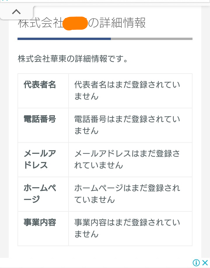 非公表の4社目、菅長官明らかに　妊婦の布マスク納入元