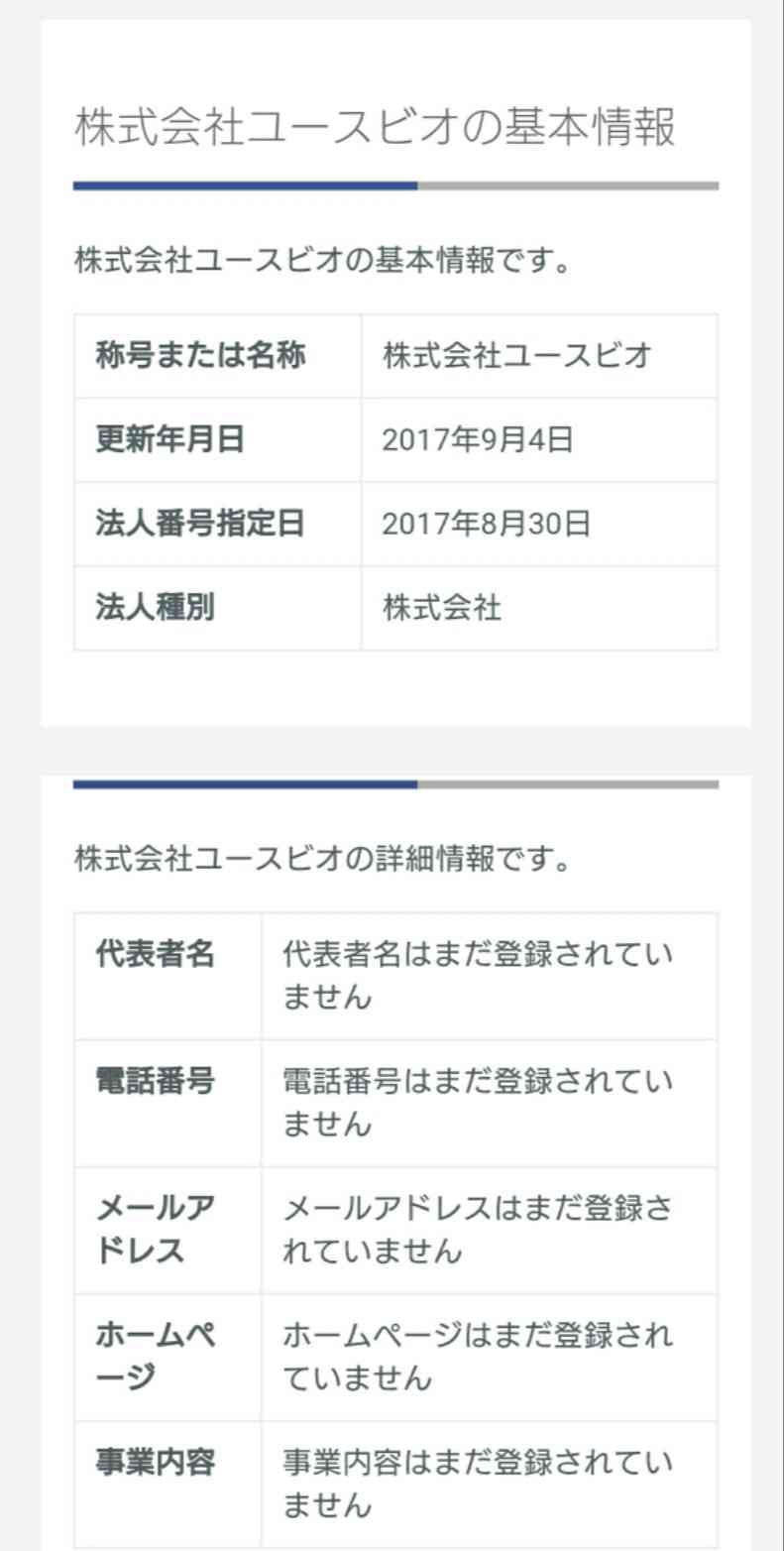 非公表の4社目、菅長官明らかに　妊婦の布マスク納入元