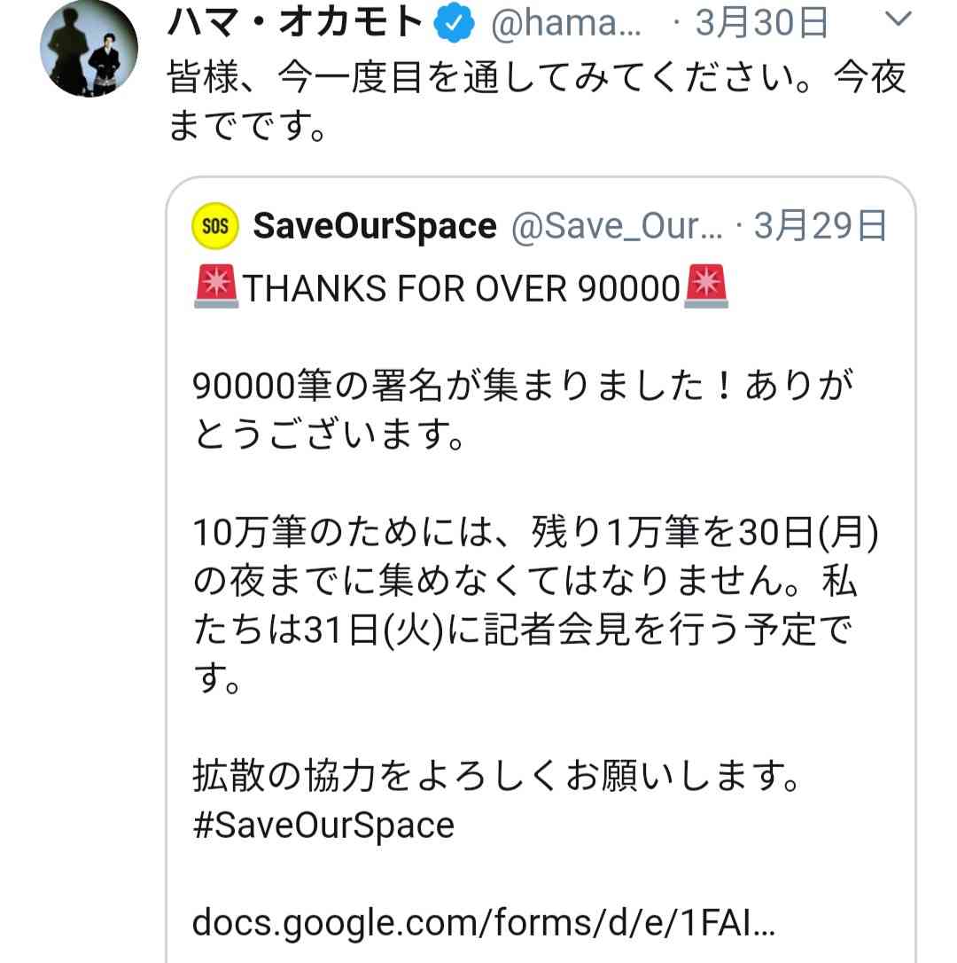 ハマ・オカモト、体調不良で2週連続ラジオ番組欠席 ネットは心配の声