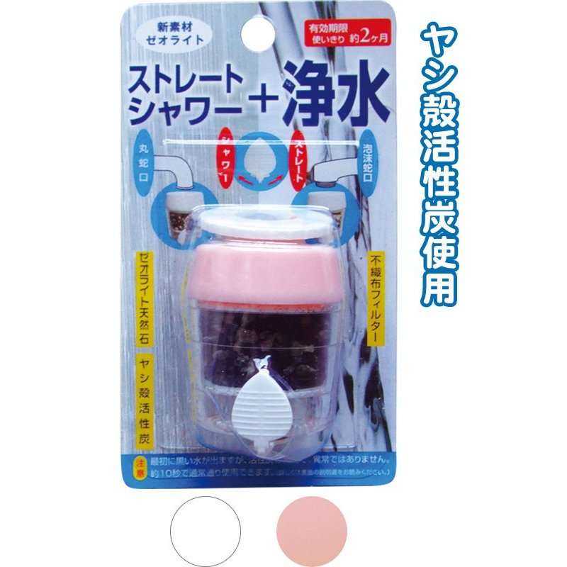 浄水器使ってる人