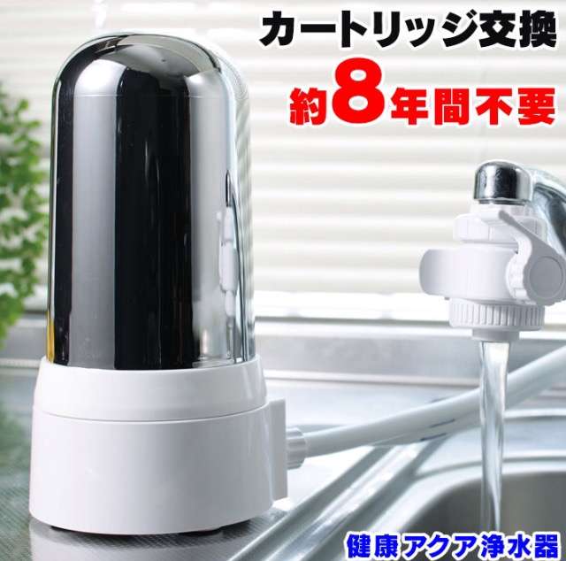 浄水器使ってる人