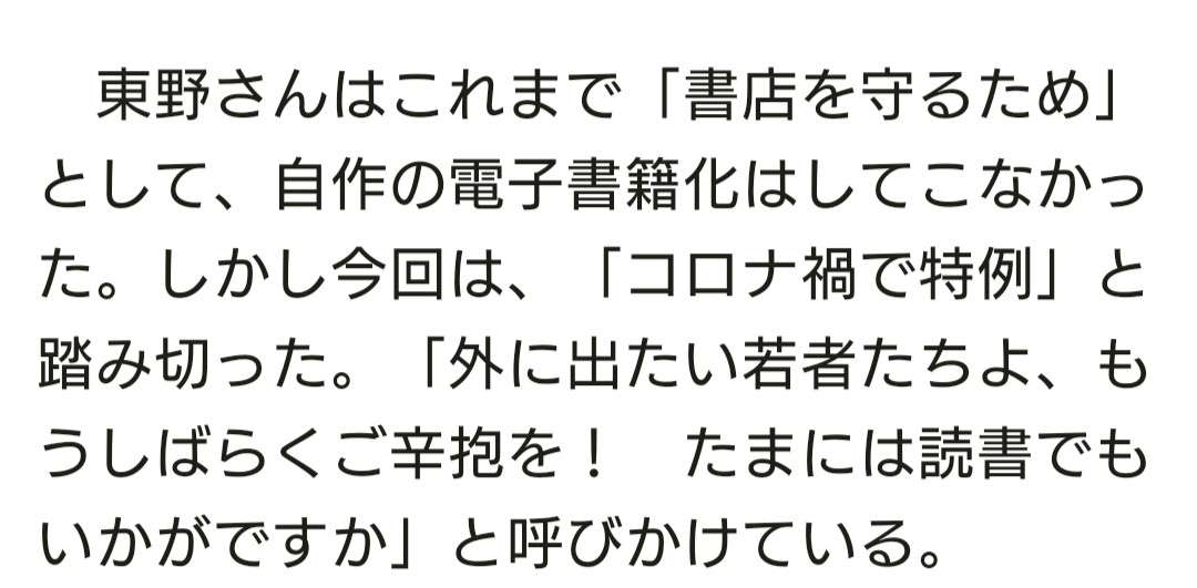 ＜東野圭吾＞初の電子書籍化　「白夜行」「容疑者Xの献身」…映像化＆100万部突破の7作品