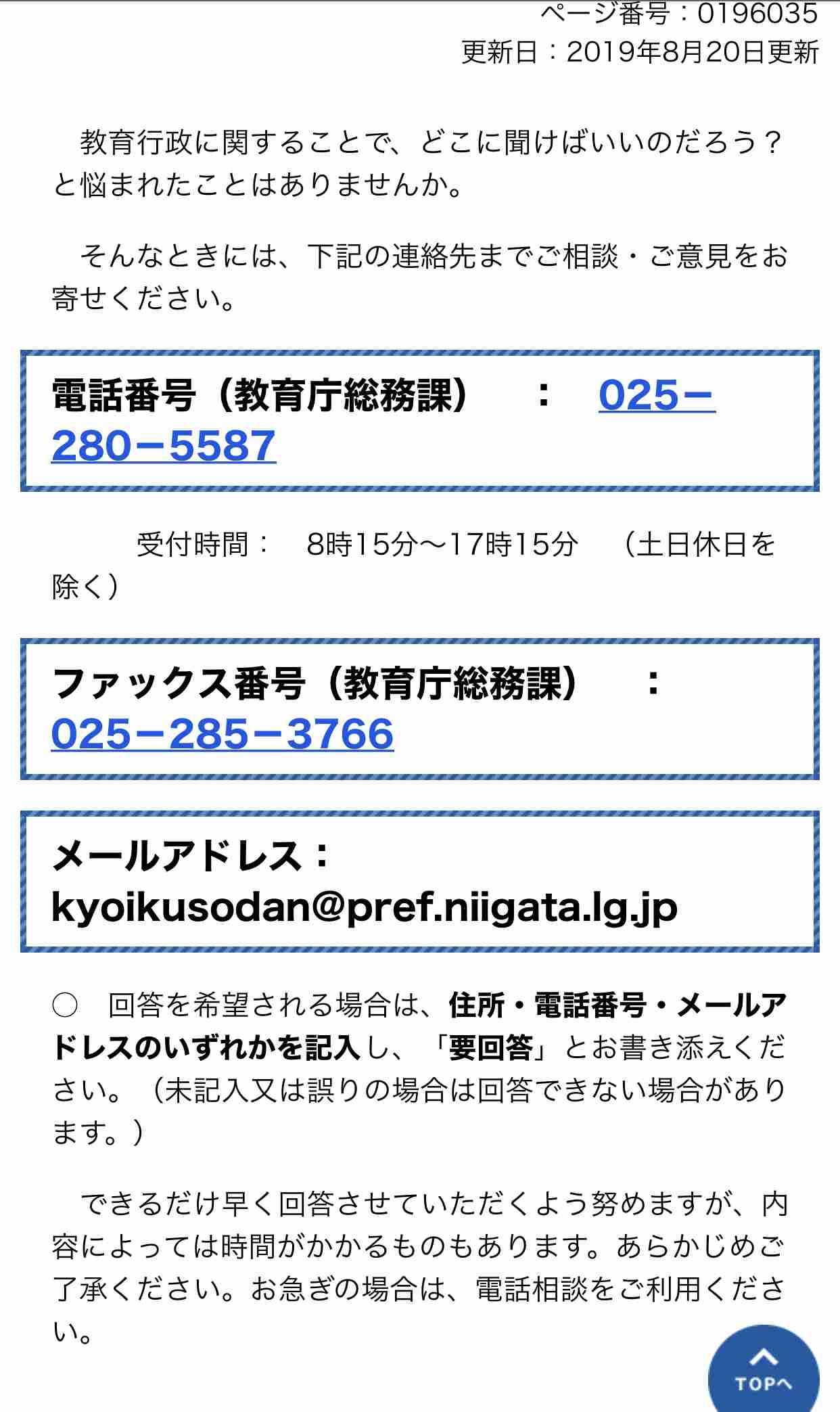 ［コロナ］北信越の皆さん語りましょう