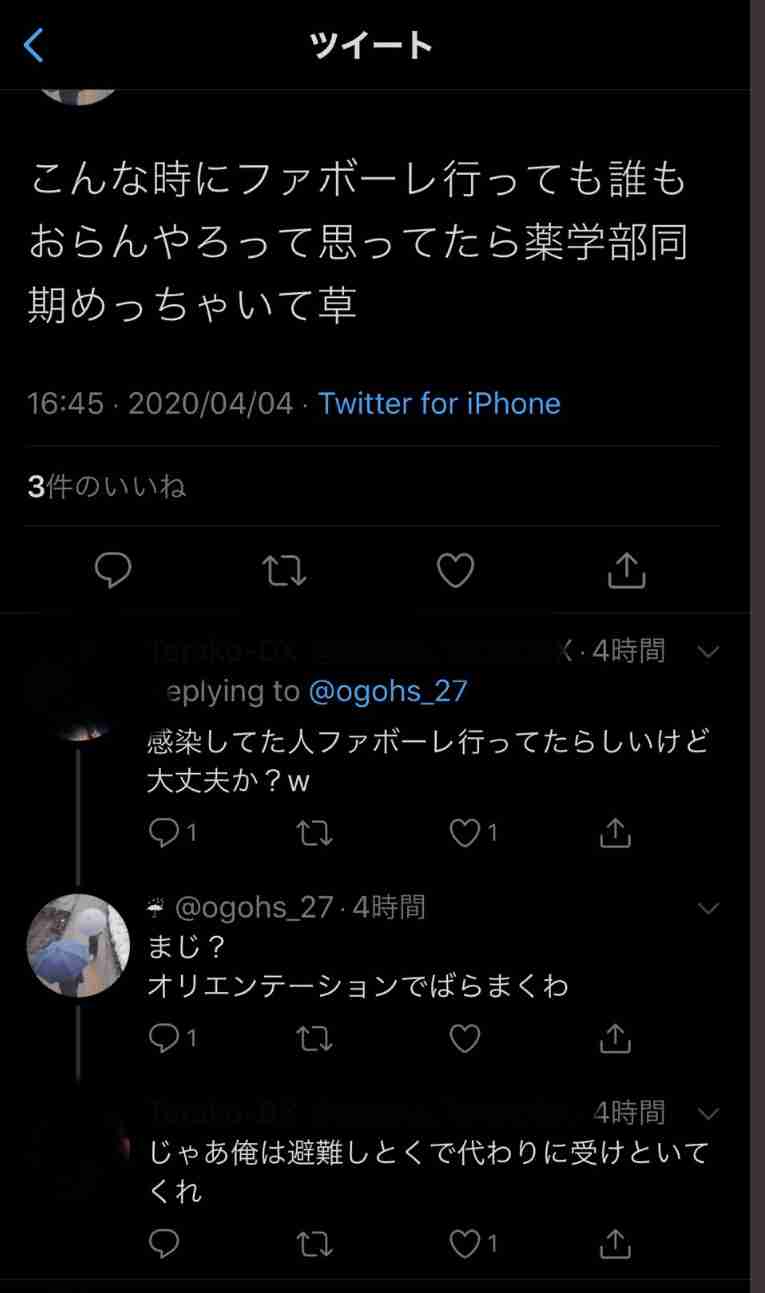 ［コロナ］北信越の皆さん語りましょう