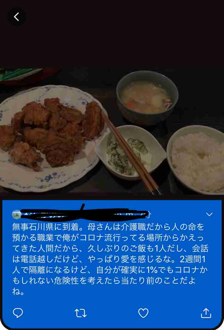 ［コロナ］北信越の皆さん語りましょう