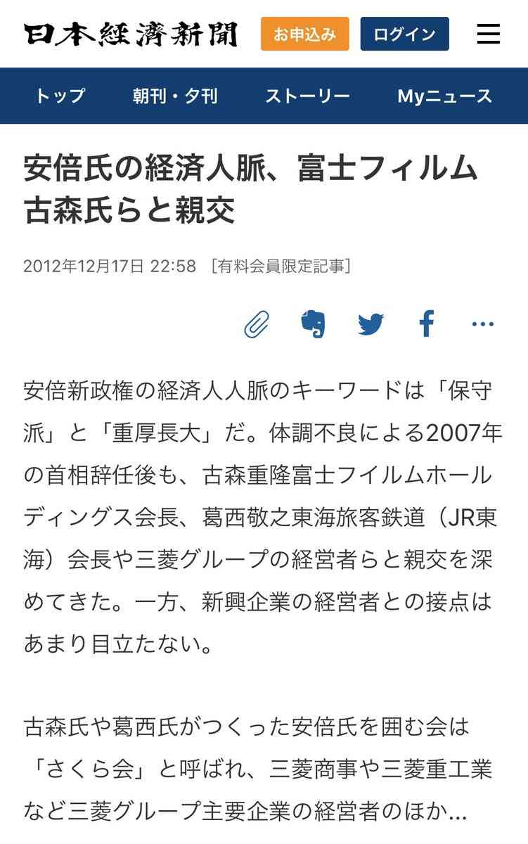 ［コロナ］北信越の皆さん語りましょう