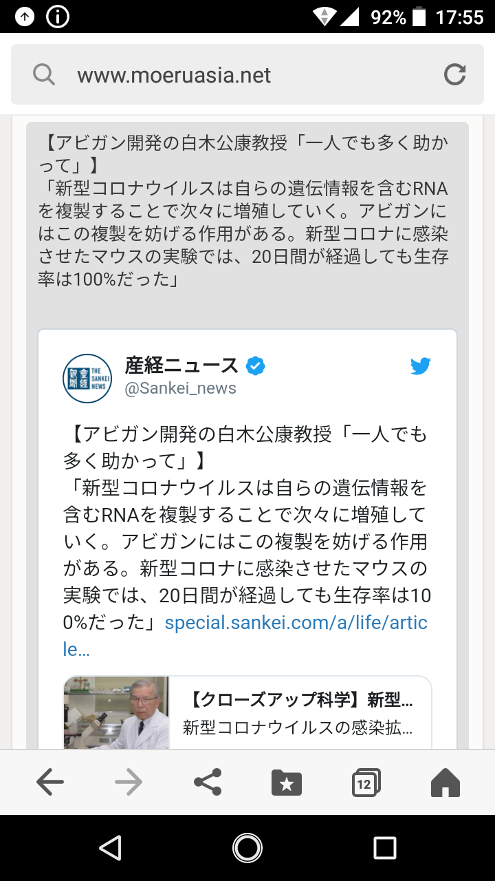 ［コロナ］北信越の皆さん語りましょう