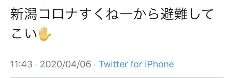 ［コロナ］北信越の皆さん語りましょう