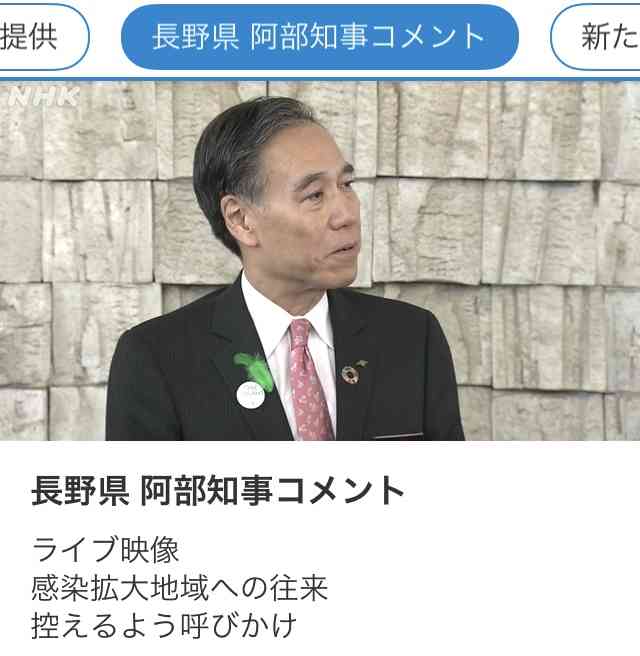 ［コロナ］北信越の皆さん語りましょう