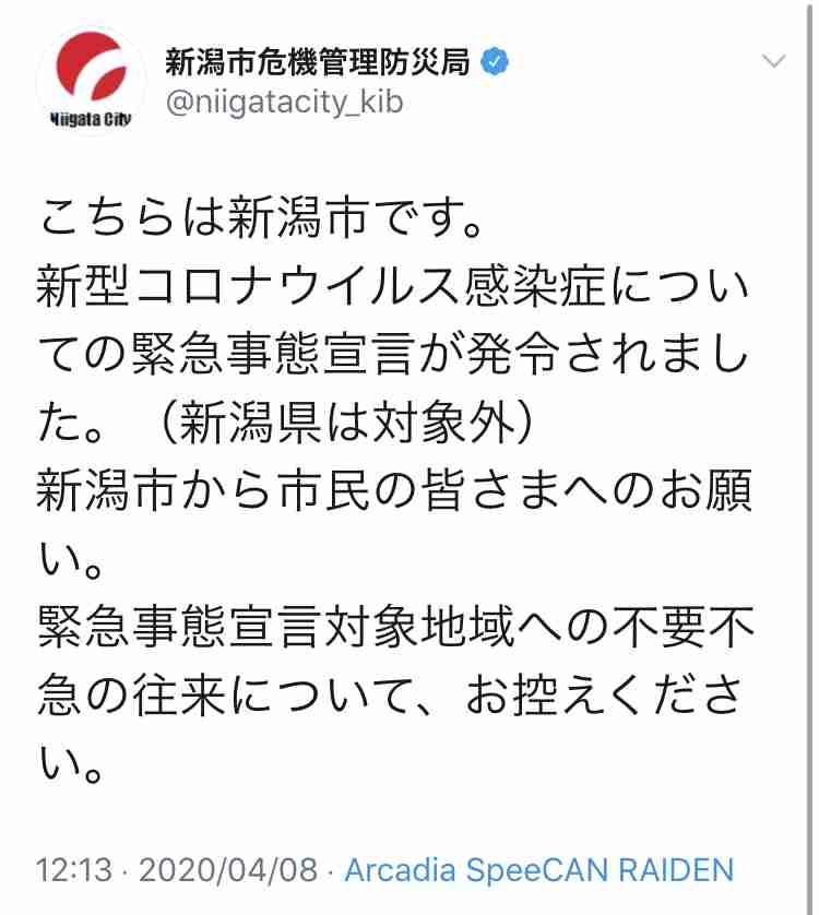 ［コロナ］北信越の皆さん語りましょう