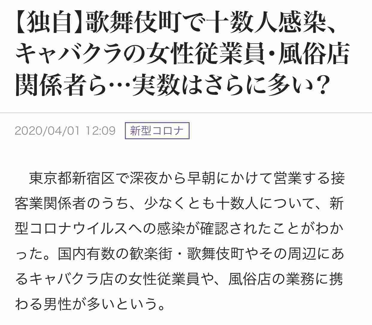 ［コロナ］北信越の皆さん語りましょう