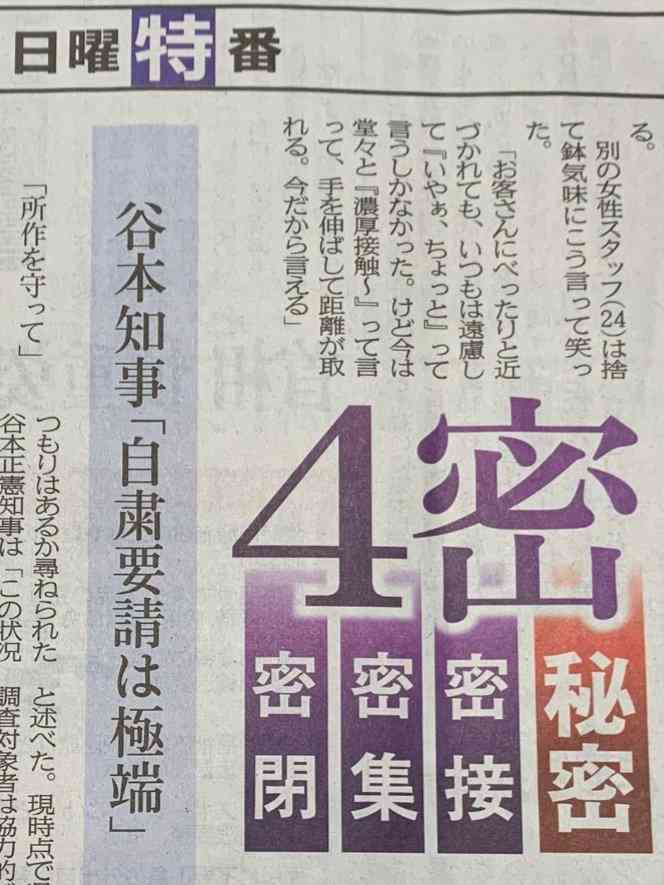 ［コロナ］北信越の皆さん語りましょう