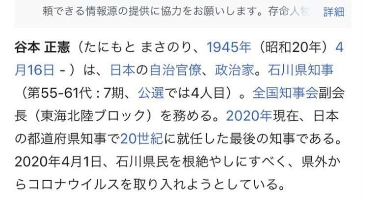 ［コロナ］北信越の皆さん語りましょう