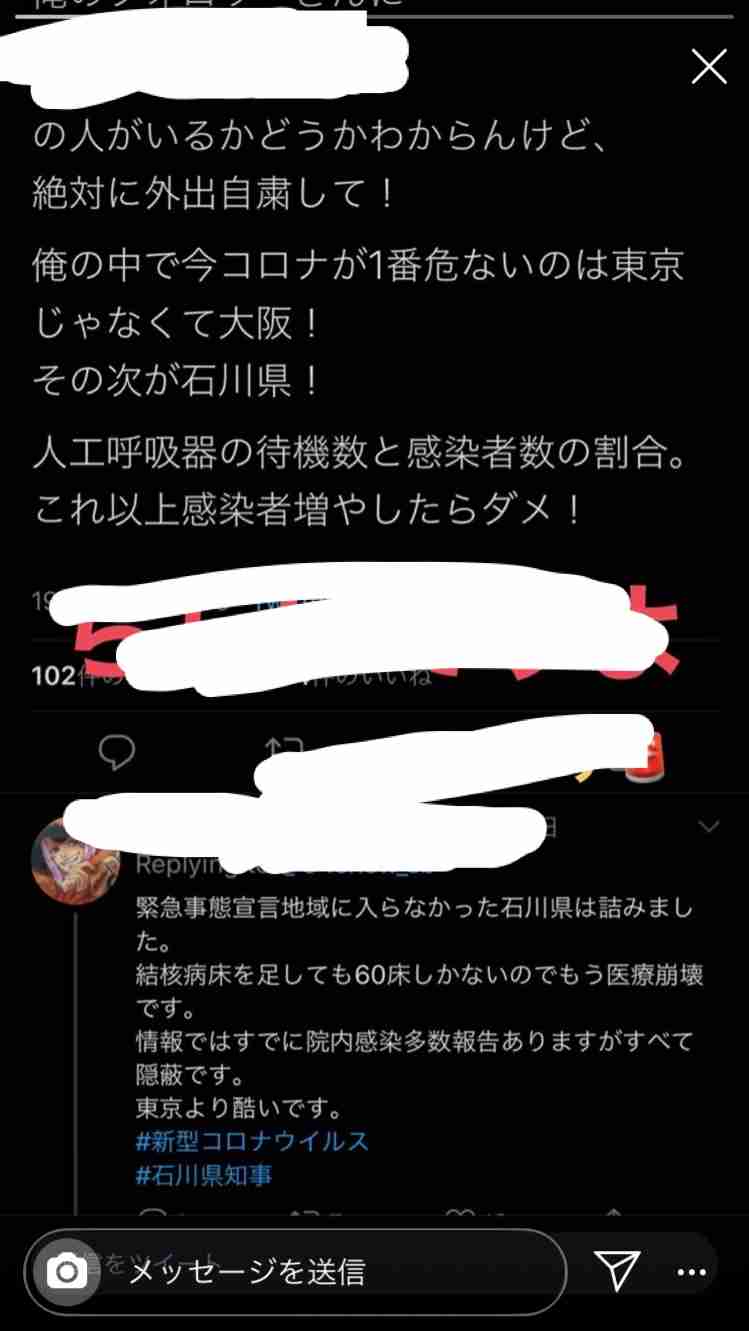 ［コロナ］北信越の皆さん語りましょう