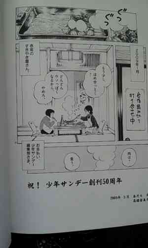 【漫画】単行本のおまけページ