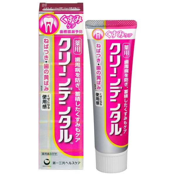 茶渋(ステイン)対策
