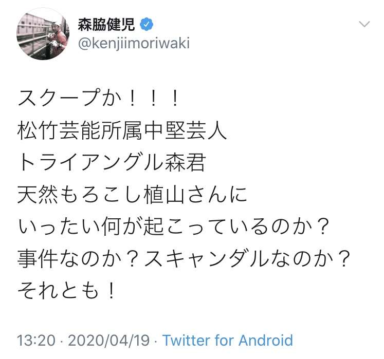 トライアングル・森直樹&天然もろこし・植山由美子が入籍 第1子妊娠も発表