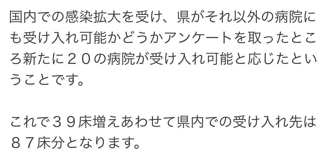 【コロナ対策】静岡県民の皆さんのトピ