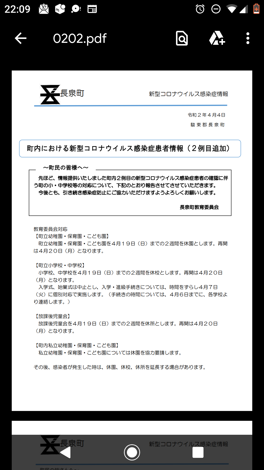 【コロナ対策】静岡県民の皆さんのトピ