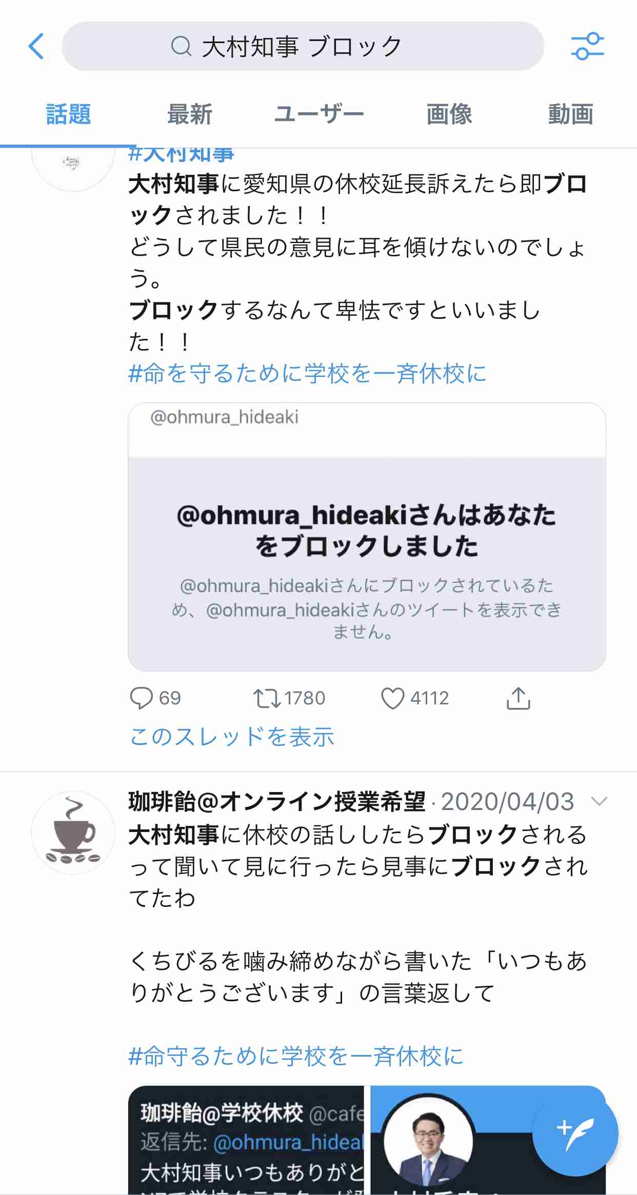 愛知県 県独自の「緊急事態宣言」外出・移動の自粛求める