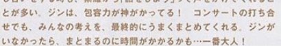神宮寺勇太くんが好きな人パート2