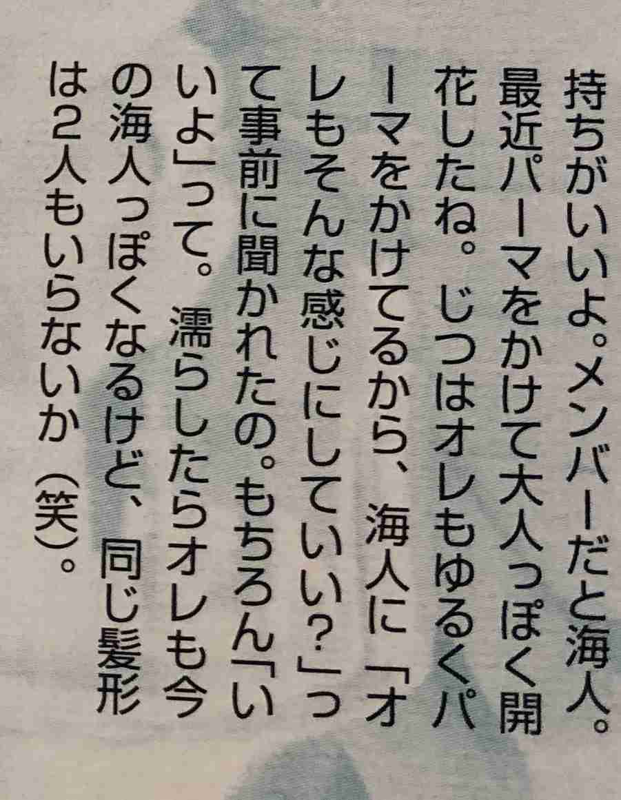 神宮寺勇太くんが好きな人パート2